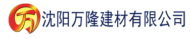 沈阳电影暖在线观看免费完整版建材有限公司_沈阳轻质石膏厂家抹灰_沈阳石膏自流平生产厂家_沈阳砌筑砂浆厂家